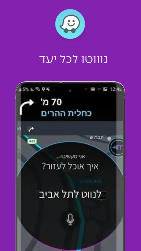 נווטו לכל יעד